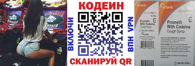 где купить наркоту  Удомля  Кодеиновый сироп Lean напиток Lean (лин) 
