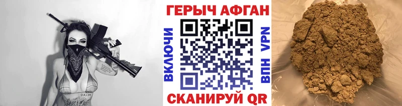 нарко площадка клад  Удомля  ГЕРОИН белый 