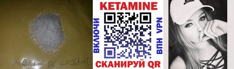 Кетамин VHQ  Удомля 