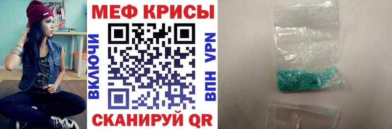 Мефедрон мука Удомля