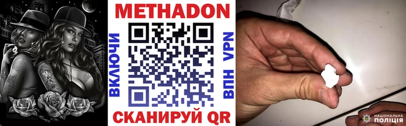 Метадон VHQ  Удомля 