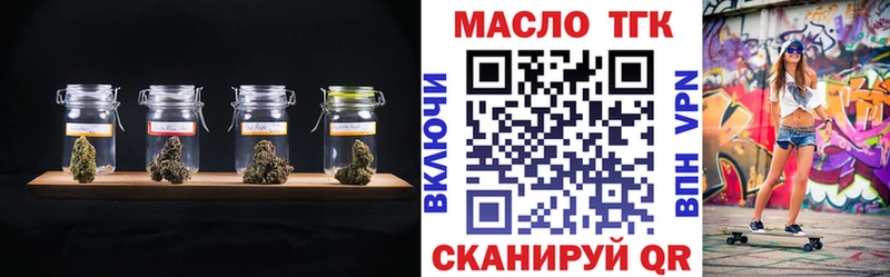 Дистиллят ТГК THC oil  Удомля 